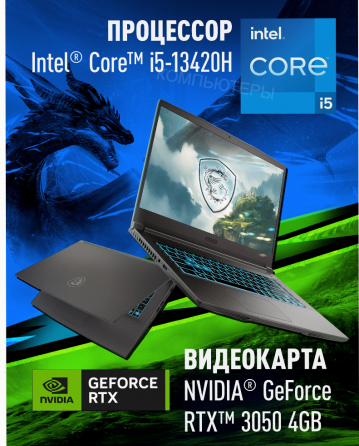 Ноутбук Игровой Msi Thin 15 b13uc-3287xru Intel Core i5-13420h, 16гб, 1 тб, Nvidia Geforc - арт:7131 Донецк