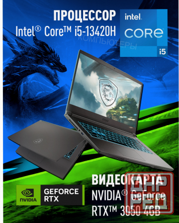 Ноутбук Игровой Msi Thin 15 b13uc-3287xru Intel Core i5-13420h, 16гб, 1 тб, Nvidia Geforc - арт:7131 Донецк - изображение 1