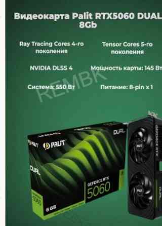 Видеокарта Palit Pci-e 5.0 Rtx 5060 Dual 8gb Gddr7 (ne75060019p1-gb2063d) Черный - арт:7992 Донецк