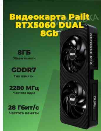 Видеокарта Palit Pci-e 5.0 Rtx 5060 Dual 8gb Gddr7 (ne75060019p1-gb2063d) Черный - арт:1837 Макеевка