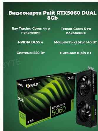 Видеокарта Palit Pci-e 5.0 Rtx 5060 Dual 8gb Gddr7 (ne75060019p1-gb2063d) Черный - арт:1837 Макеевка