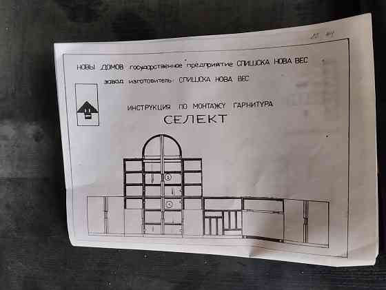 Гостиный гарнитур Селект, новый, Ссср, винтаж Донецк