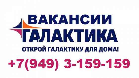 Сотрудники на офисные и линейные вакансии Макеевка