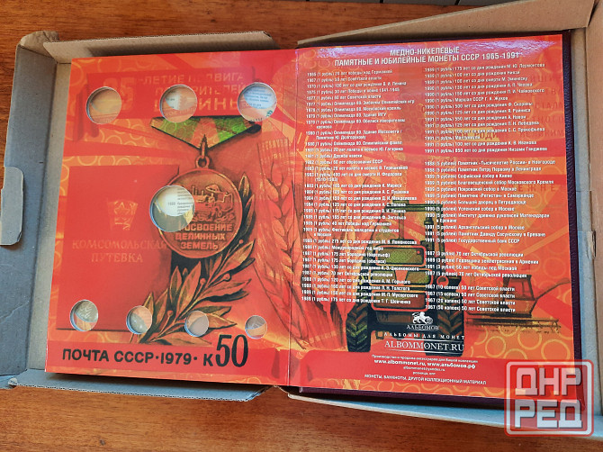 Альбом Ждановка - изображение 4