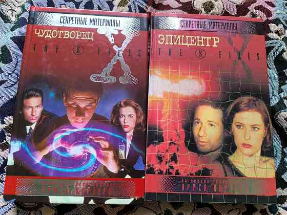 Книги Секретные материалы Донецк