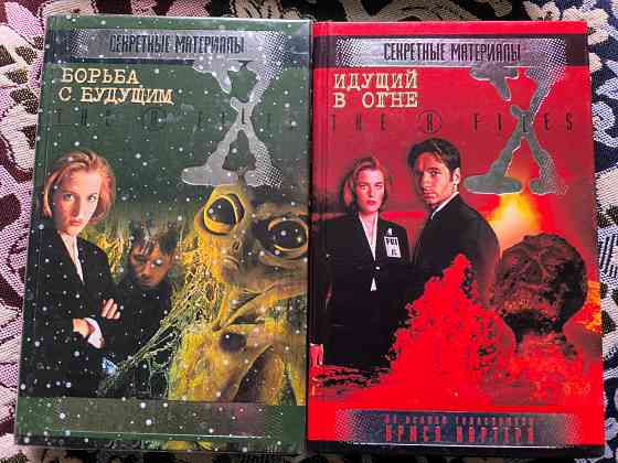 Книги Секретные материалы Донецк