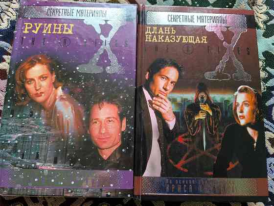 Книги Секретные материалы Донецк