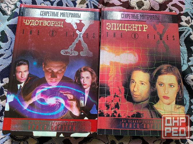 Книги Секретные материалы Донецк - изображение 2