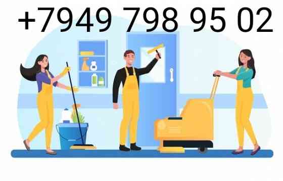 Клининг, уборка квартир без посредников. Донецк