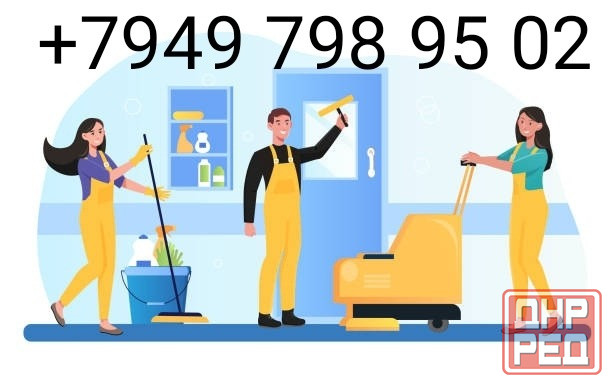 Клининг, уборка квартир без посредников. Донецк - изображение 1