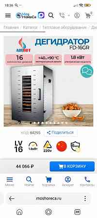 Срочно продам проф.дегидратор!!! Макеевка