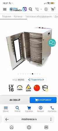 Срочно продам проф.дегидратор!!! Макеевка