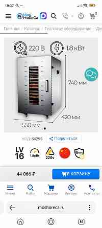 Срочно продам проф.дегидратор!!! Макеевка