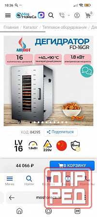 Срочно продам проф.дегидратор!!! Макеевка - изображение 3