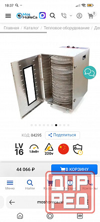 Срочно продам проф.дегидратор!!! Макеевка - изображение 1