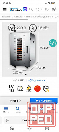 Срочно продам проф.дегидратор!!! Макеевка - изображение 2