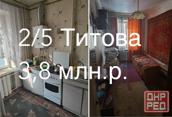 Продам 2 проспект Титова Донецк - изображение 1
