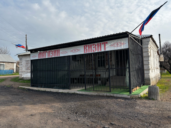 Магазин Продуктов Тельманово