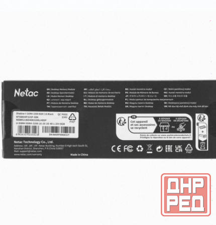 Оперативная Память Dimm Ddr4 Netac Shadow ii [ntswd4p32sp-08k] 8 гб - арт:1381 Макеевка - изображение 3