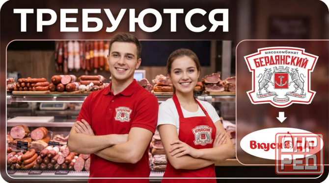 Требуется продавец Донецк - изображение 1