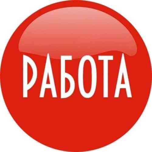 Срочно требуется грузчик Макеевка