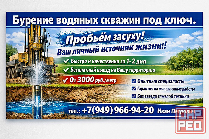 Бурение водяных скважин по всей территории республики Донецк - изображение 1