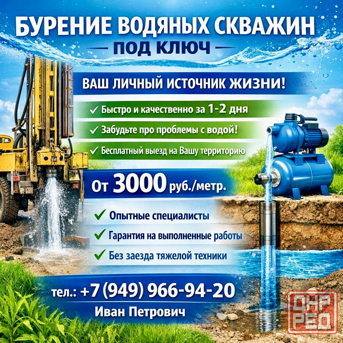 Бурение водяных скважин по всей территории республики Донецк - изображение 5