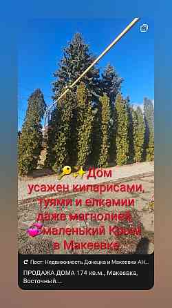 Продажа дома Макееевка, ул. Кокинаки Макеевка