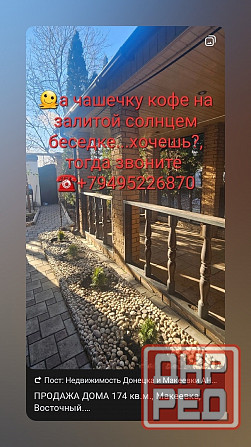 Продажа дома Макееевка, ул. Кокинаки Макеевка - изображение 2