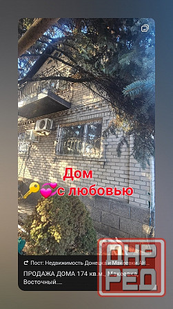 Продажа дома Макееевка, ул. Кокинаки Макеевка - изображение 1
