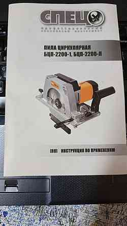 пила циркулярная бцп-2200-л Донецк