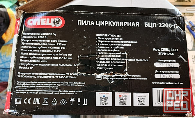 пила циркулярная бцп-2200-л Донецк - изображение 7