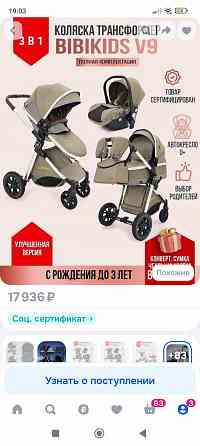 Продам коляску Донецк