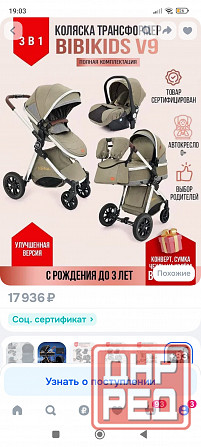 Продам коляску Донецк - изображение 1