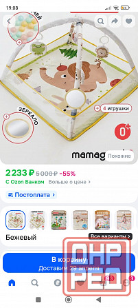 Продам игровой коврик Донецк - изображение 1