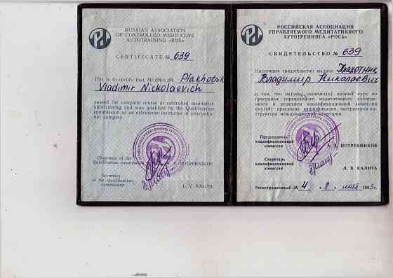 Белая магия Вашего счастья, здоровья, любви Донецк