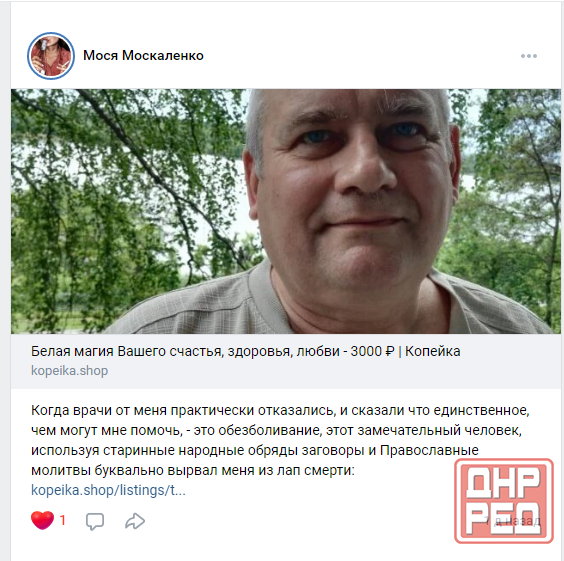 Белая магия Вашего счастья, здоровья, любви Донецк - изображение 8