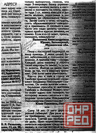 Белая магия Вашего счастья, здоровья, любви Донецк - изображение 7