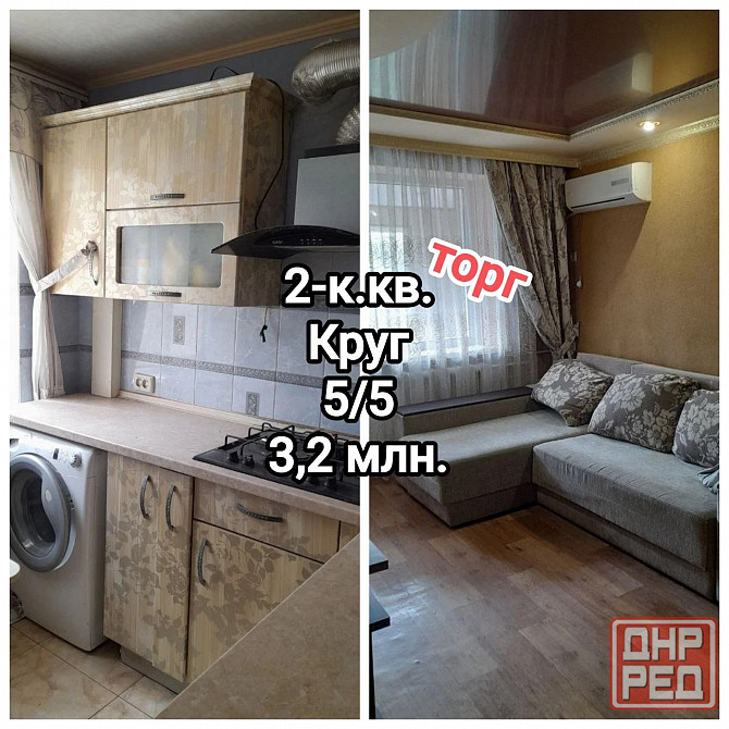 продам отличную 2 комнатную квартиру на Кругу Донецк - изображение 1
