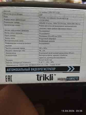 Видеорегистратор Trikli Hawkeye 1080 Full HD Донецк