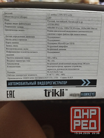 Видеорегистратор Trikli Hawkeye 1080 Full HD Донецк - изображение 6
