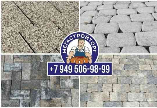 тротуарная плитка Макеевка