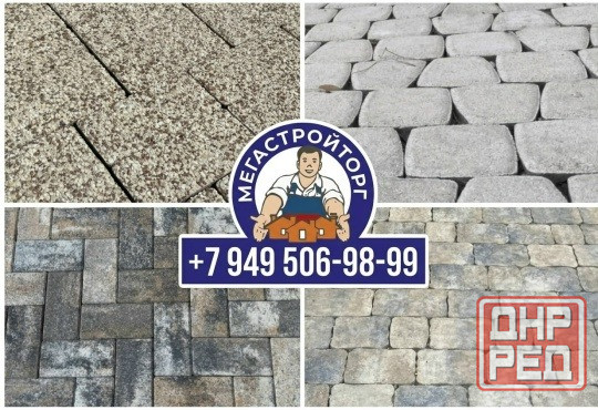 тротуарная плитка Макеевка - изображение 1