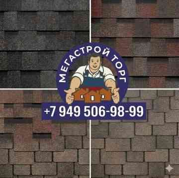 кровля Макеевка