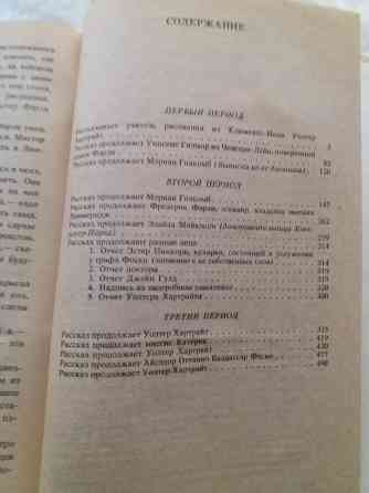 книга уилки коллинз "женщина в белом" Донецк