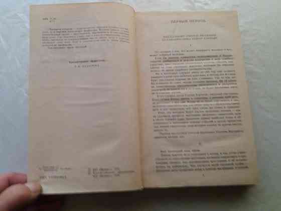 книга уилки коллинз "женщина в белом" Донецк