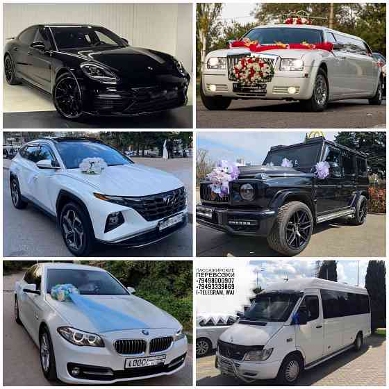 Аренда автомобиля на свадьбу Донецк