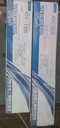 электроды Донецк