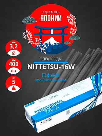 электроды Донецк