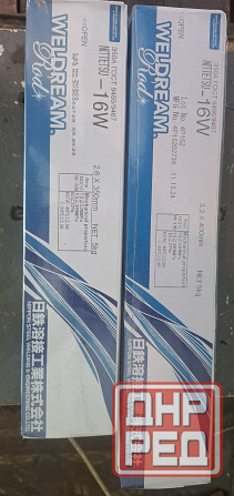 электроды Донецк - изображение 2